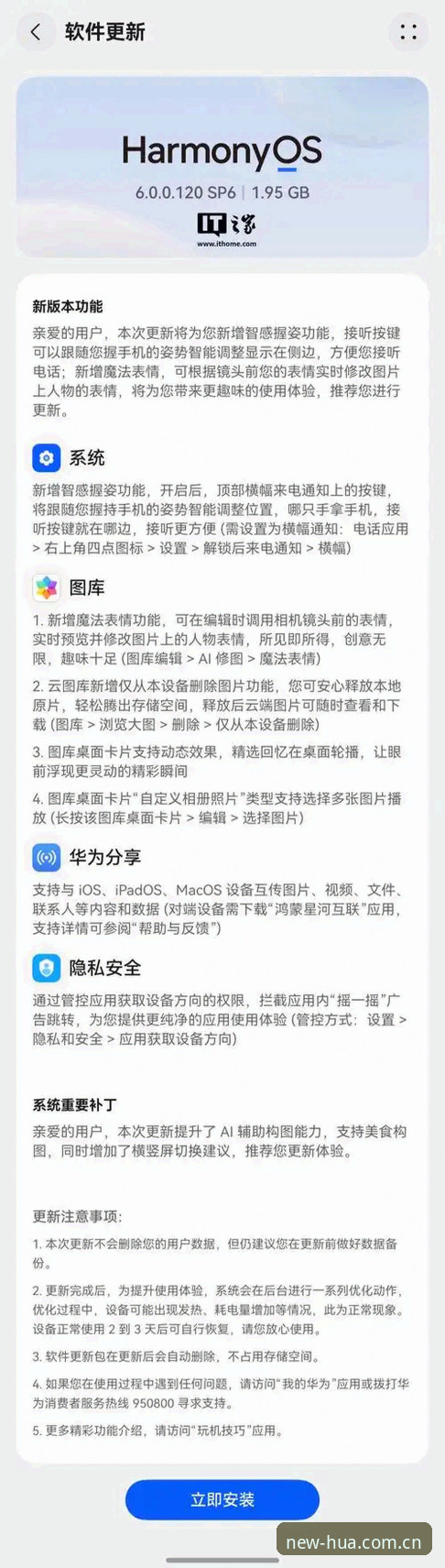 华体育官网平台iOS端官方入口焕新上线详解